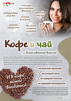PDF: COFFEE & TEA флаер #0919RU
